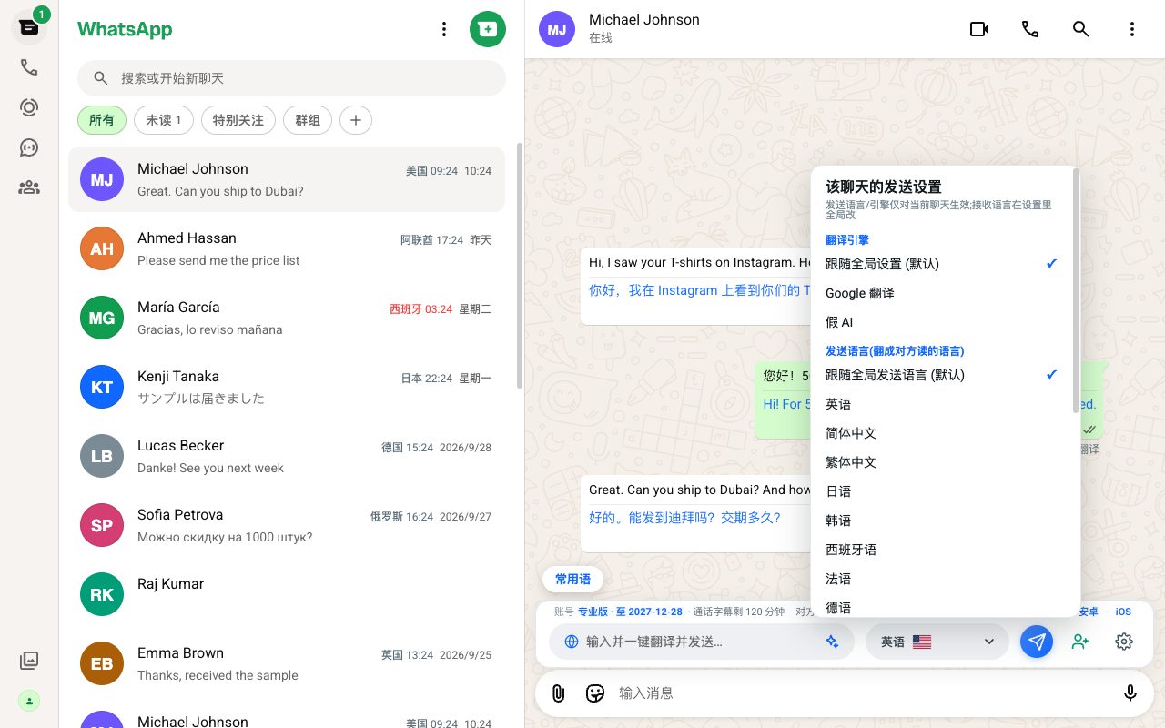 20+ 语种选择