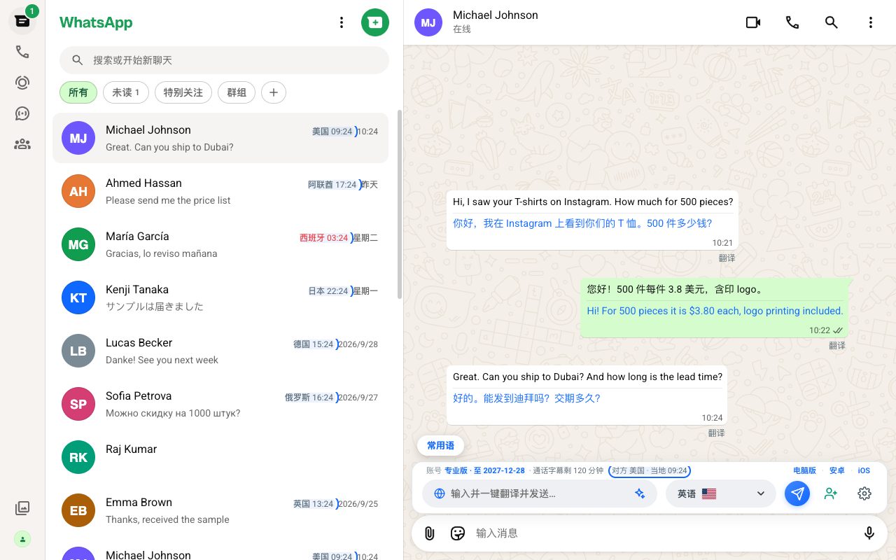 对方国家与当地时间