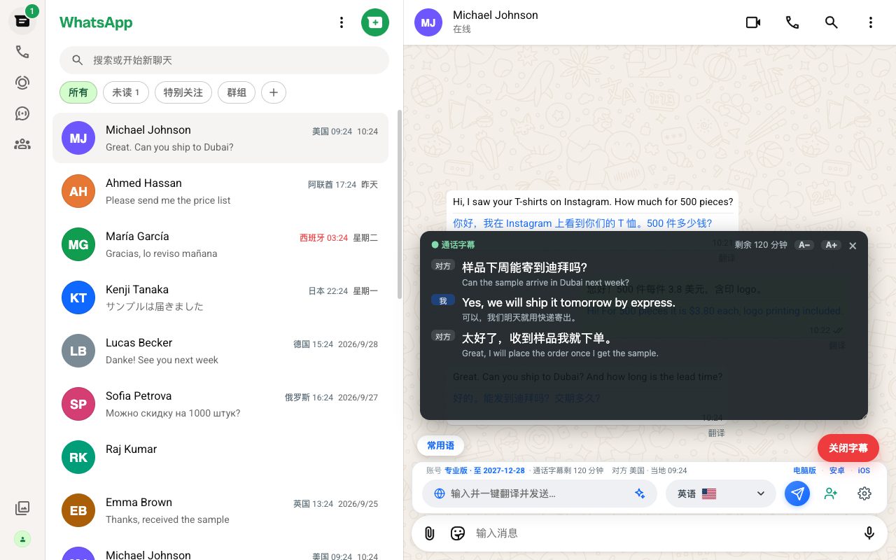 通话实时字幕